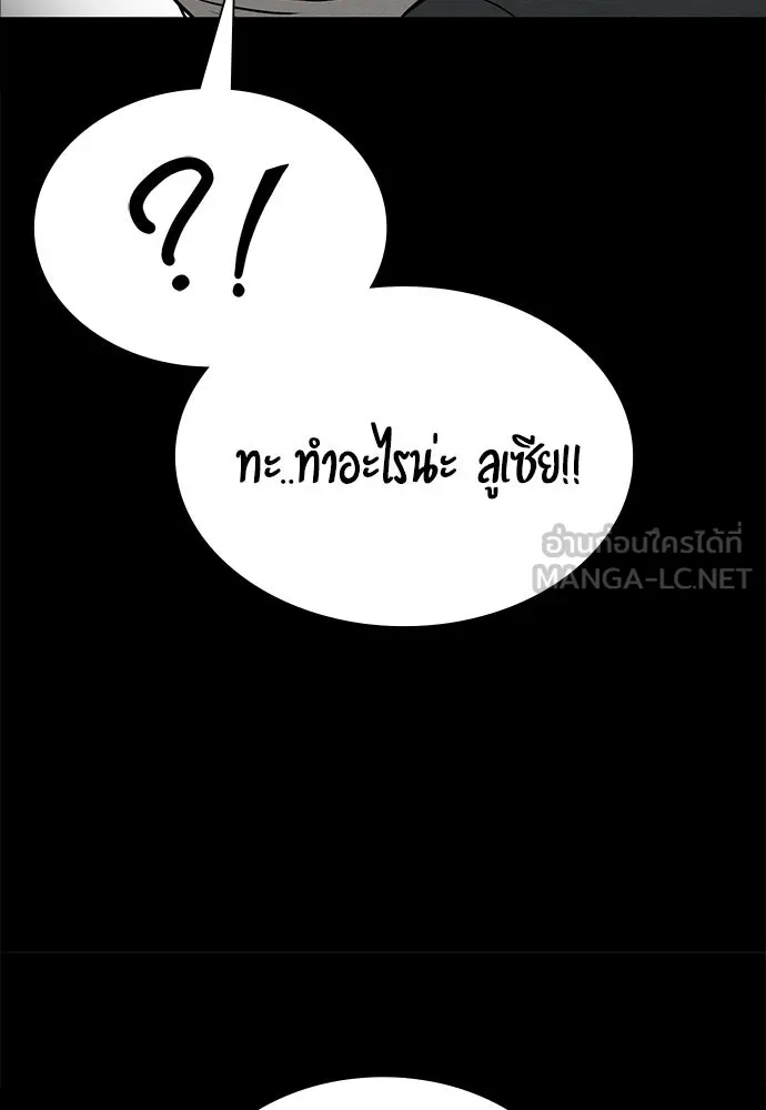 มือสังหารพันธุ์อมตะ ตอนที่ 77 รูปที่ 30