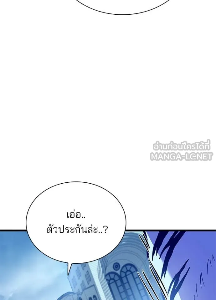 Villain to kill ตอนที่ 198 รูปที่ 135
