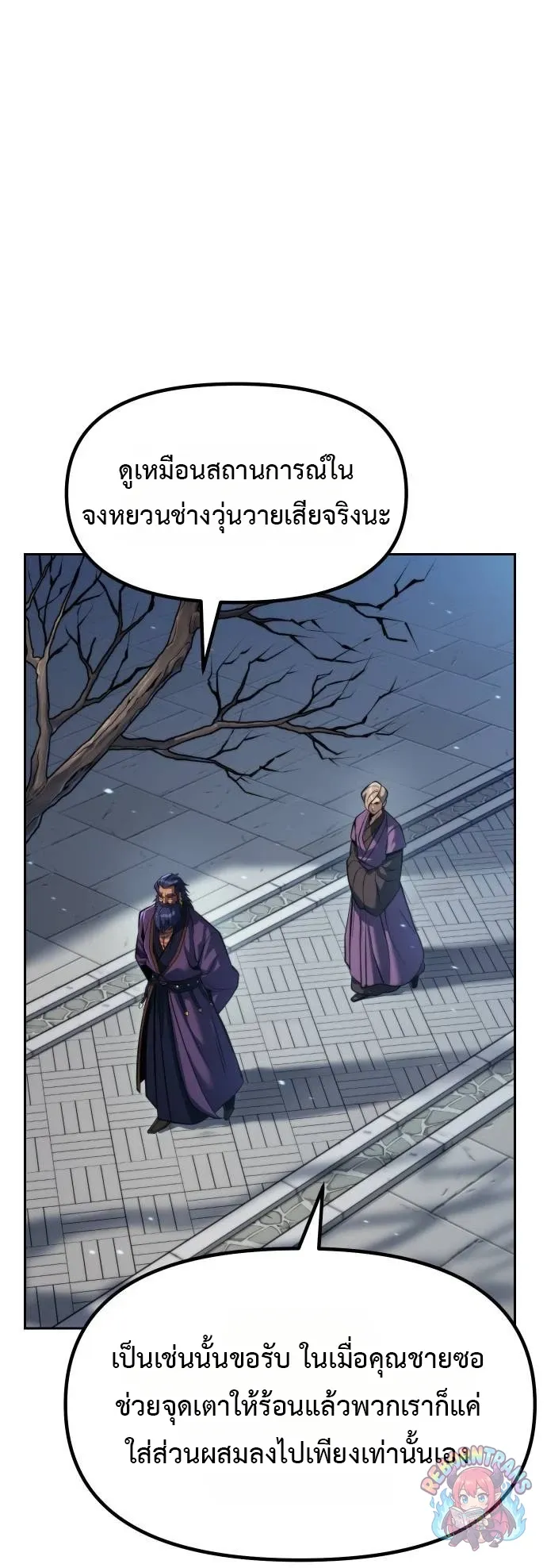 Chronicles of the Demon Faction ตำนานการเก_ดใหม_ในล_ทธ_มาร ตอนที่ ตอนที่ 163 รูปที่ 21