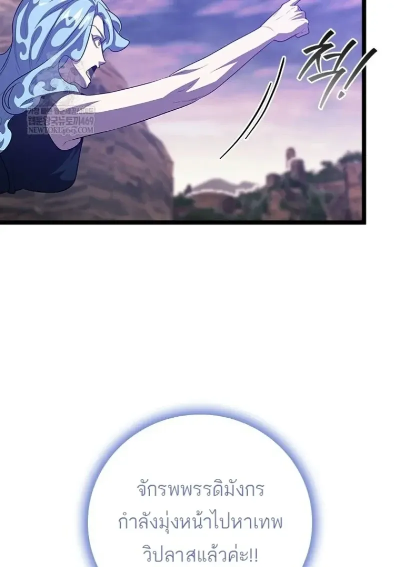 Dragon-Devouring Mage ย_อนเวลาจอมเวทย_กล_นม_งกร ตอนที่ ตอนที่ 137 รูปที่ 14