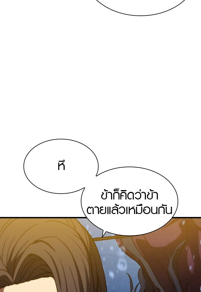 นักรบแช่แข็ง ตอนที่ 4 รูปที่ 104