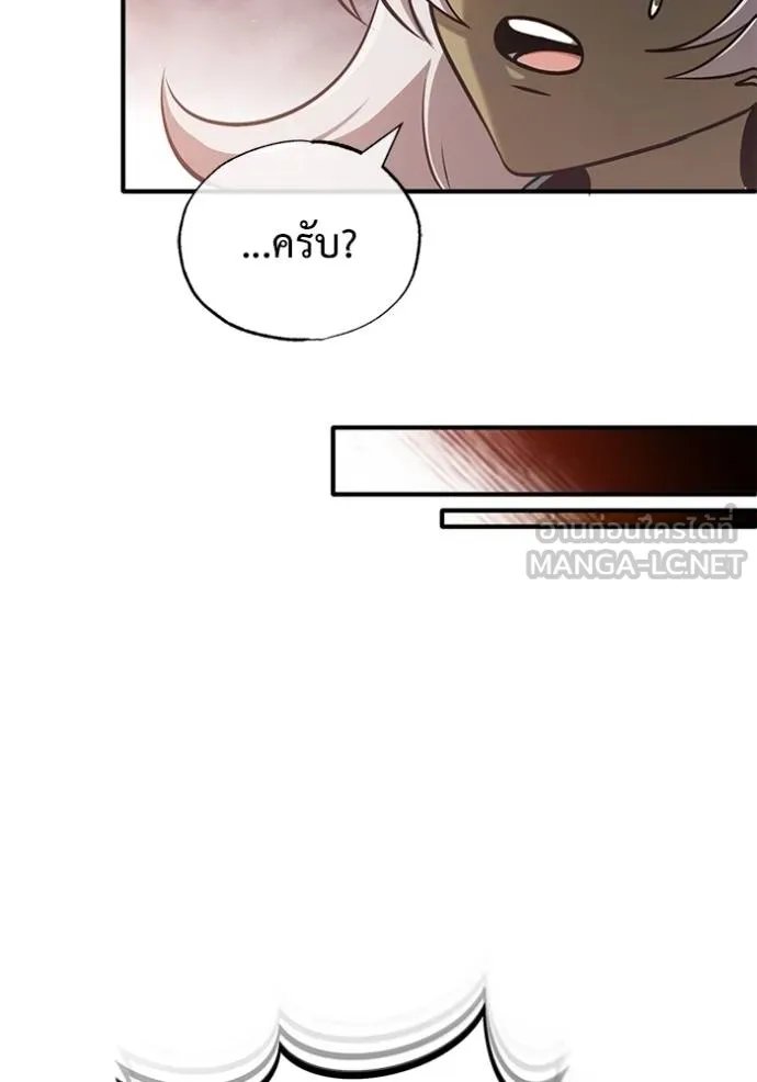 Regressor’s Life Aft ตอนที่ 51 รูปที่ 93