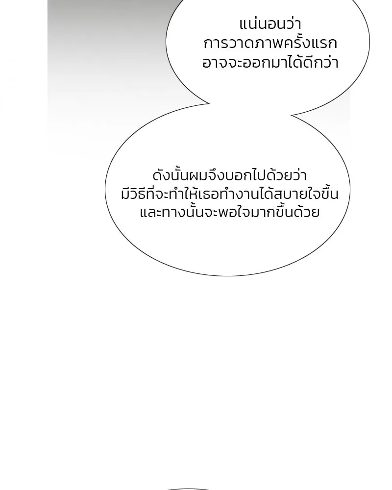 เซเรน่า ตอนที่ 62 รูปที่ 91