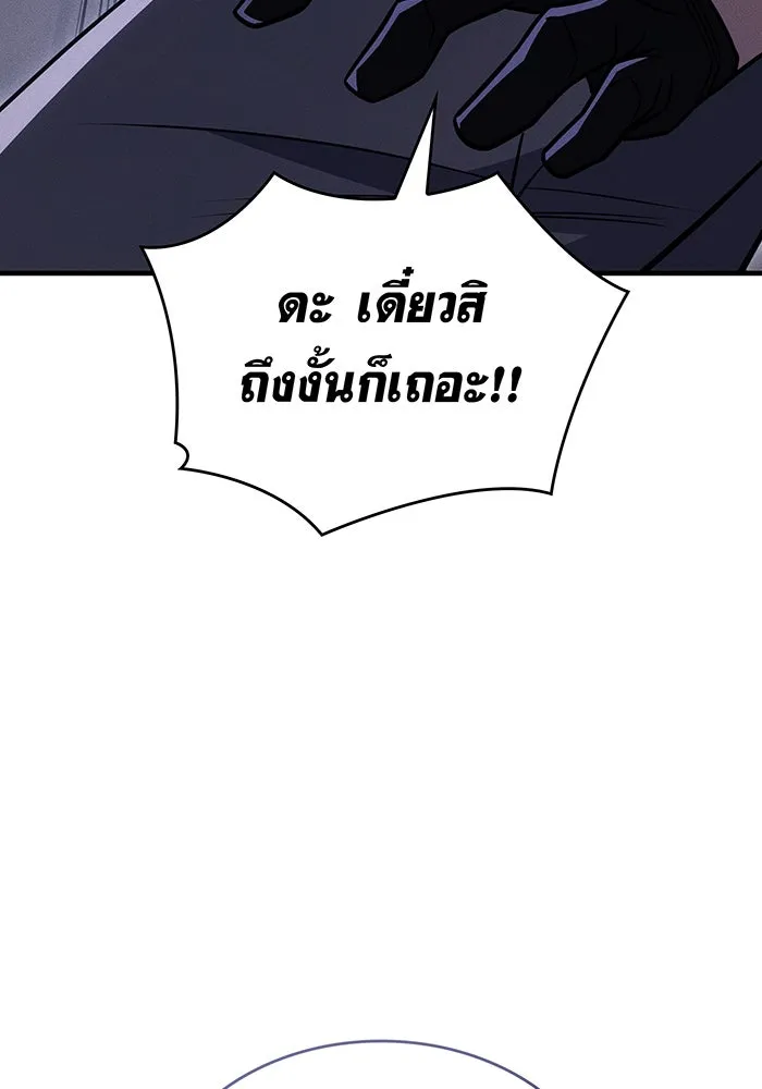 เกิดใหม่พร้อมพลังแห่งราชัน ตอนที่ 53 รูปที่ 43