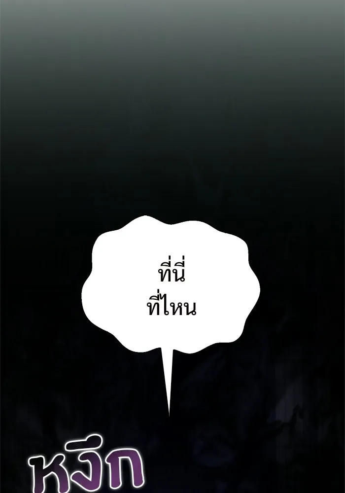 ผู้เล่นหน้าใหม่เลเวลแมกซ์ ตอนที่ 237 สงครามในชั้น (2) รูปที่ 145