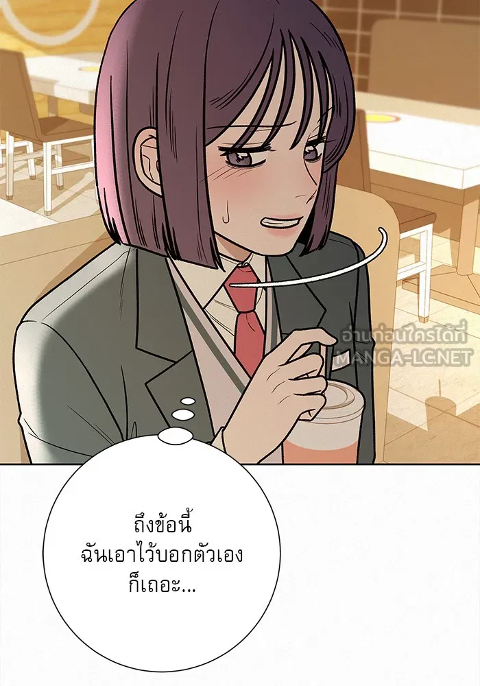 ปฏิบัติการรักวุ่นหัวใจ ตอนที่ 33 รูปที่ 3