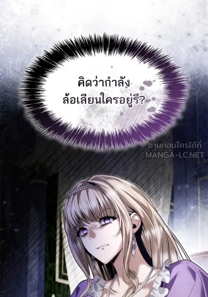 ชาตินี้น้องขอเป็น ตอนที่ 168 รูปที่ 151