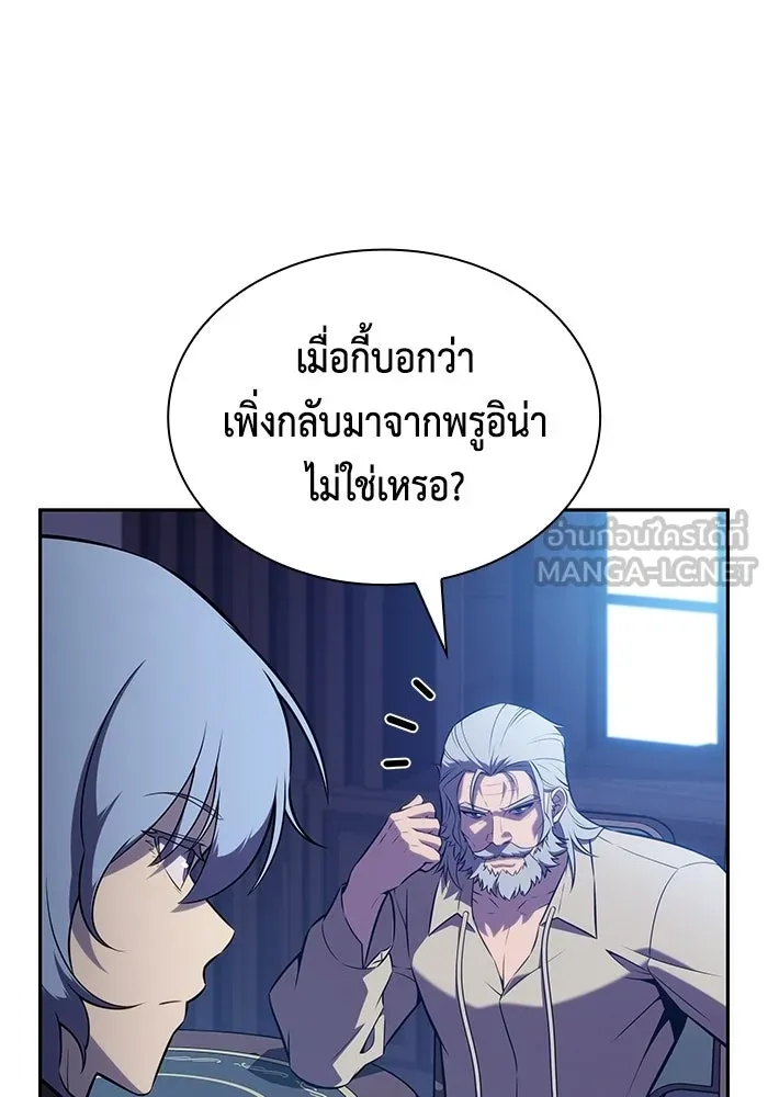 ลูกชายคนเล็กของดยุกคือมือสังหาร ตอนที่ 109 รูปที่ 66