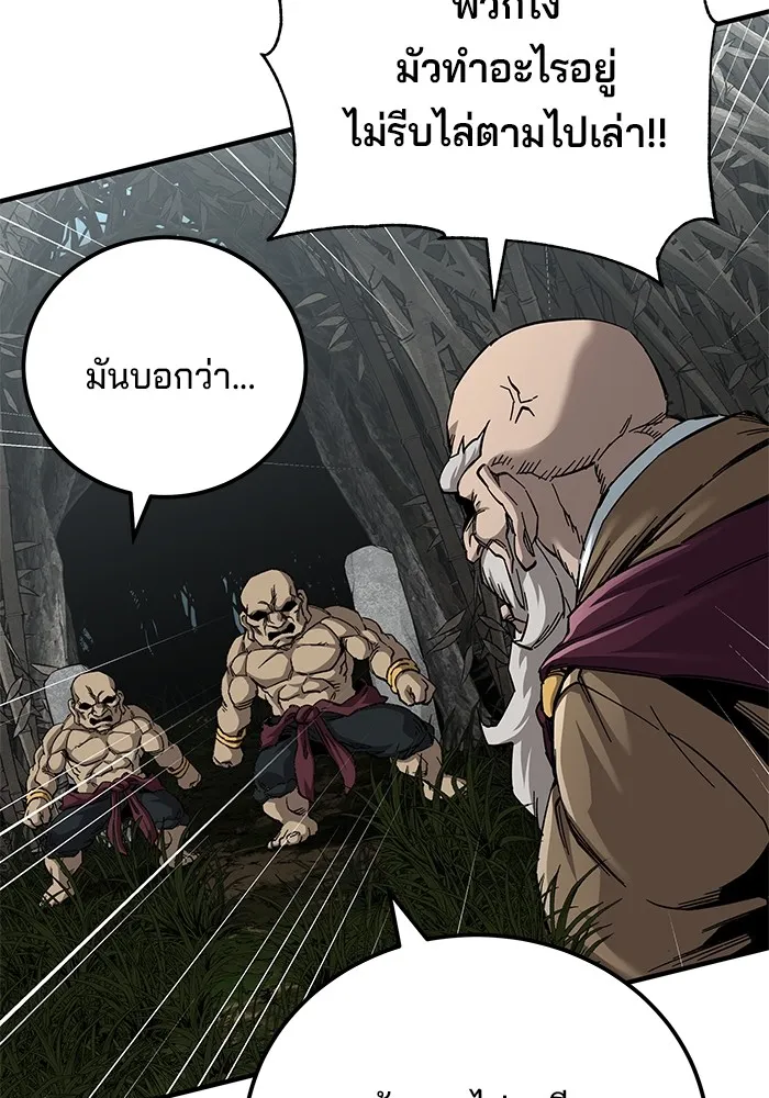 คุณปู่จอมยุทธกับหลานสาวสุดแกร่ง ตอนที่ 64 รูปที่ 71