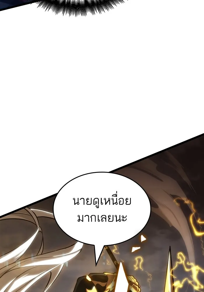 หลังวันสิ้นโลก ตอนที่ 120 รูปที่ 32