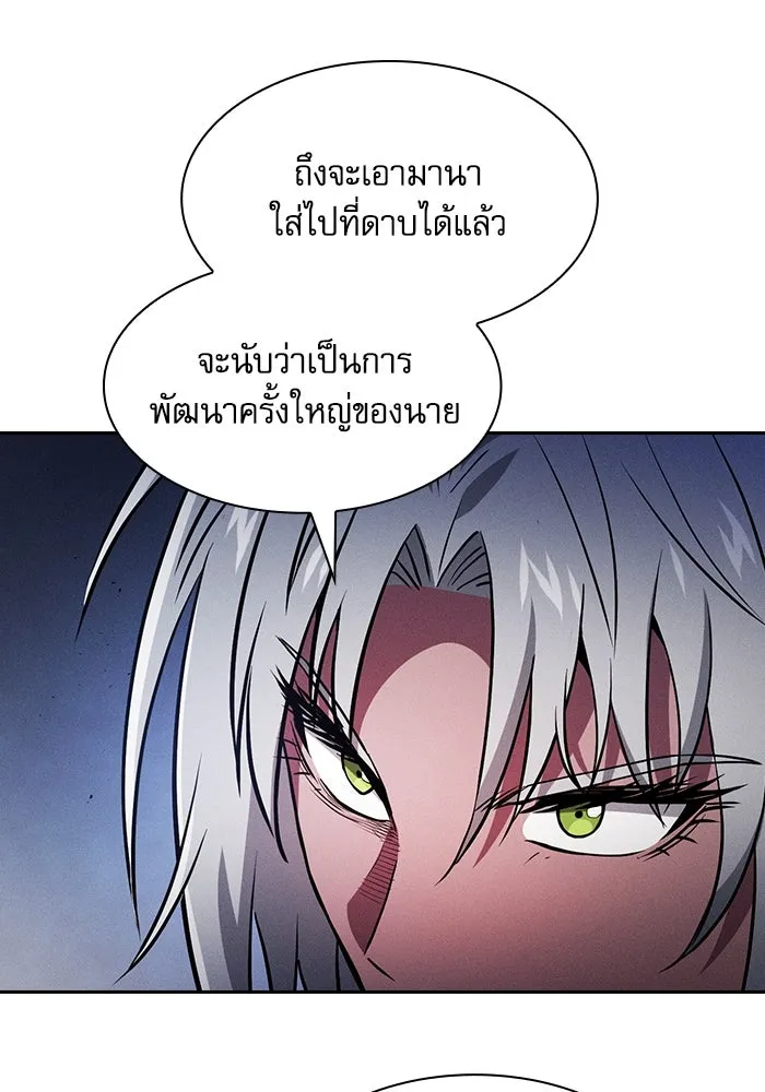 นักดาบอัจฉริยะจากอะคาเดมี ตอนที่ 72 รูปที่ 25