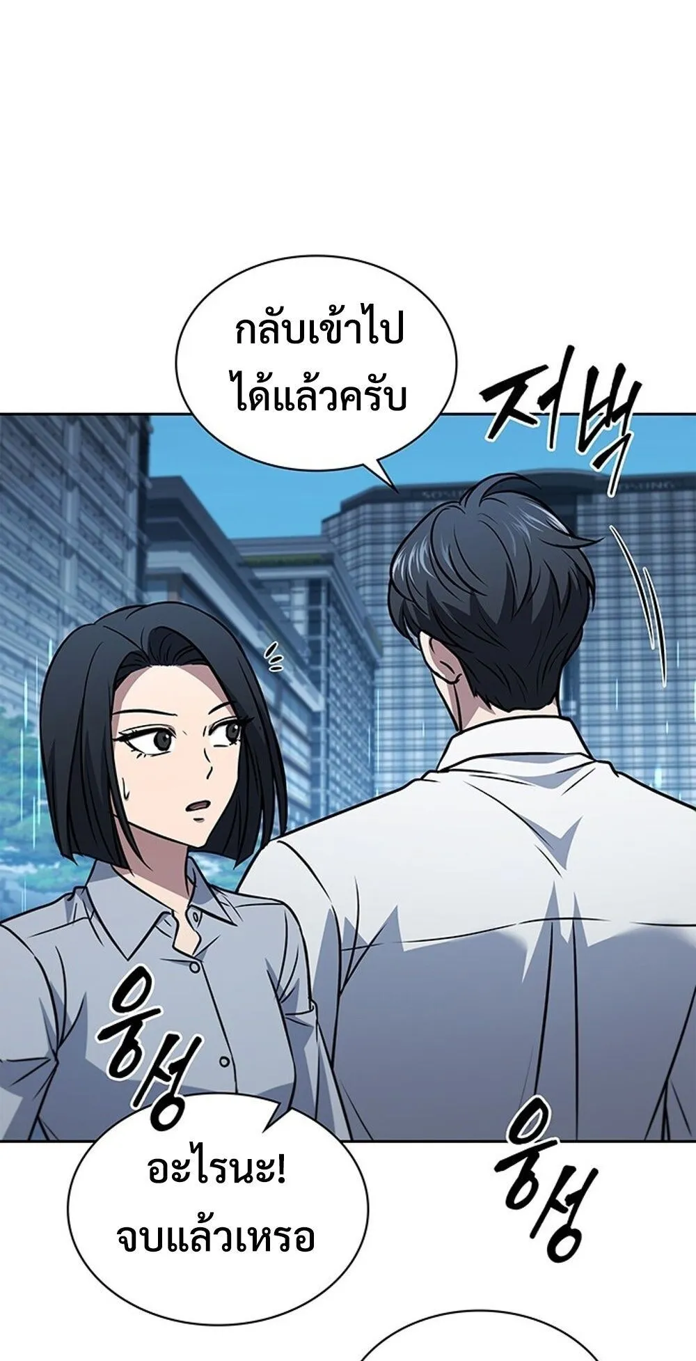 How to Survive Restructuring ว_ธ_เอาต_วรอดจากการปร_บโครงสร_าง ตอนที่ ตอนที่ 52 รูปที่ 87