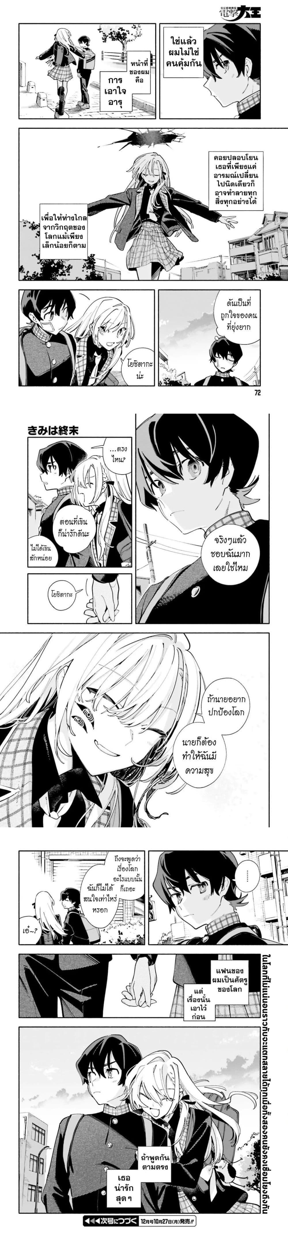 Manga-lc-com อ่านมังงะ อ่านการ์ตูน ออนไลน์ ฟรี Kimi wa Shuumatsu ตอนที่ 1 2 3 4 5 6 7 8 9 10 11 12 13 14 ฟรี ไม่มีโฆษณา Manga-lc - อ่าน มังงะ อ่าน การ์ตูน ออนไลน์ อ่านมังงะ ฟรี