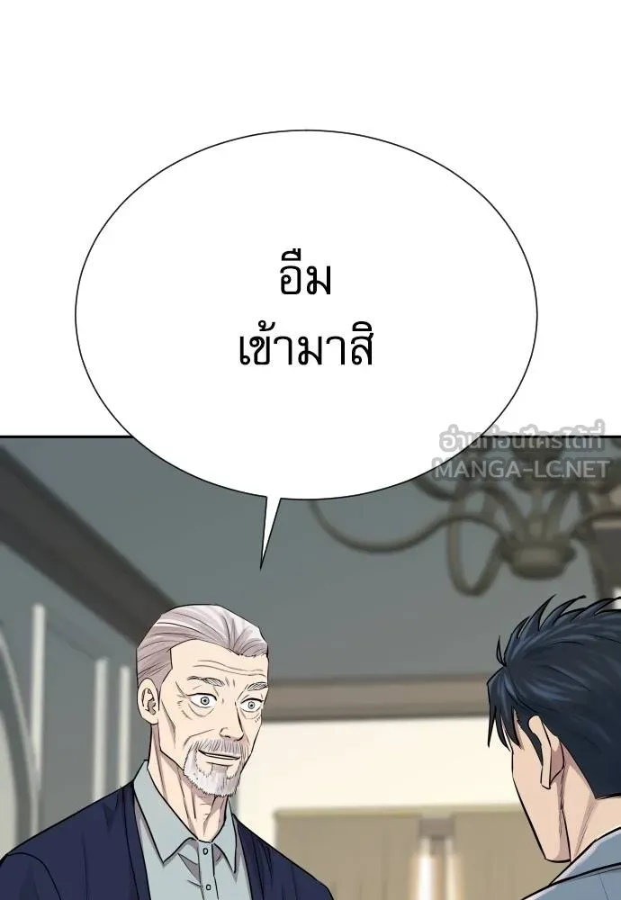 หลานอัจฉริยะ ตอนที่ 16 รูปที่ 6