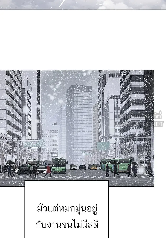 ความรักของอิซอบ ตอนที่ 33 รูปที่ 3