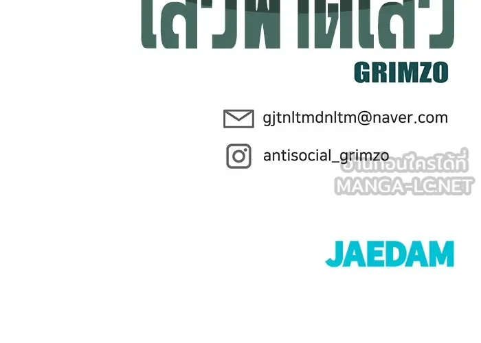 เลวฟาดเลว ตอนที่ 66 รูปที่ 150