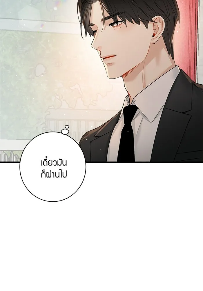 Good Gosh Daddy ตอนที่ 29 เก็บไว้ในใจ รูปที่ 47