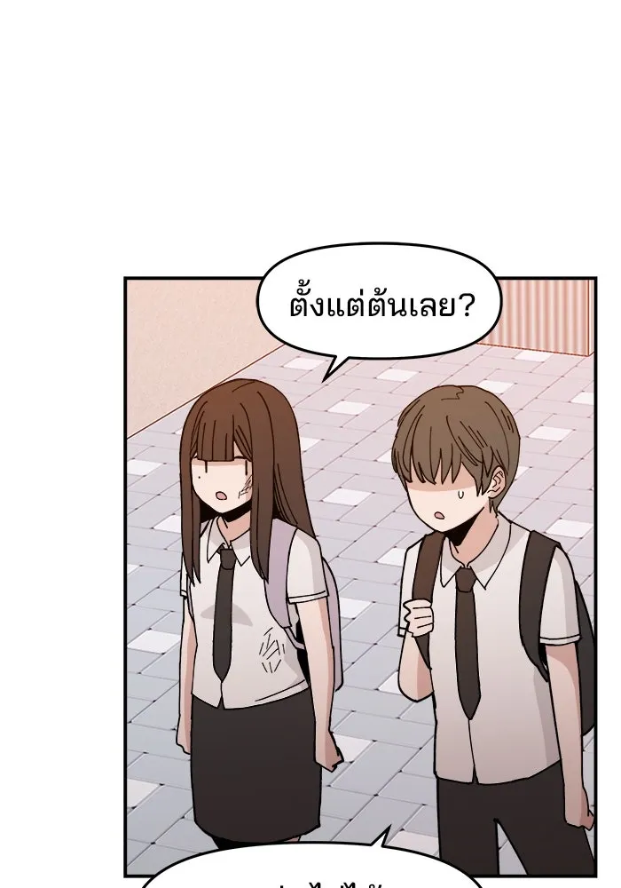 ห้องเรียนสาวแสบ ตอนที่ 2 รูปที่ 97