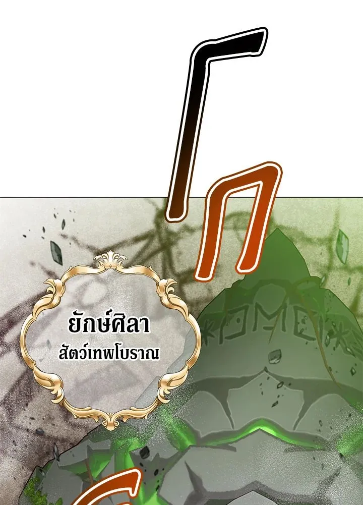 The Max Level Hero Has Returned การกล_บมาของว_รบ_ร_ษเวลต_น ตอนที่ ตอนที่ 201 รูปที่ 99