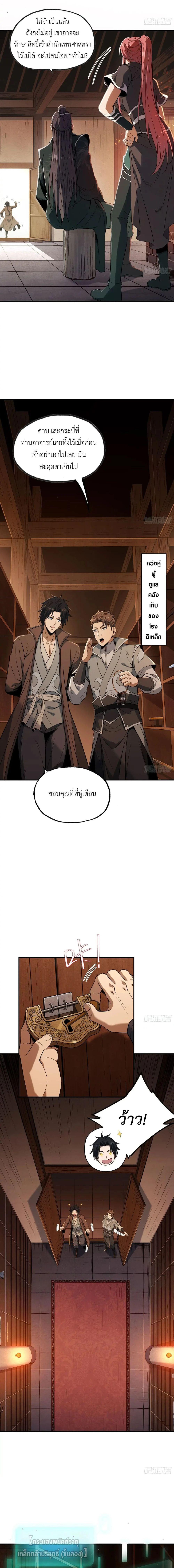 Manga-lc-com อ่านมังงะ อ่านการ์ตูน ออนไลน์ ฟรี The Taoist Master Is Going to Ascend ตอนที่ 1 2 3 4 5 6 7 8 9 10 11 12 13 14 ฟรี ไม่มีโฆษณา Manga-lc - อ่าน มังงะ อ่าน การ์ตูน ออนไลน์ อ่านมังงะ ฟรี