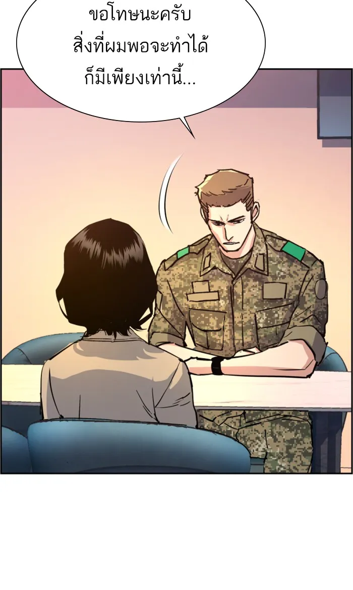 พี่ชายสายบอดี้การ์ด ตอนที่ 103 รูปที่ 97