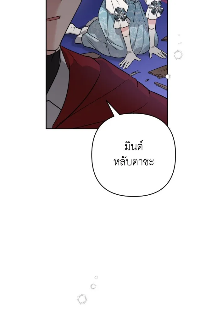 เลดี้มินต์ ตอนที่ 8 รูปที่ 5