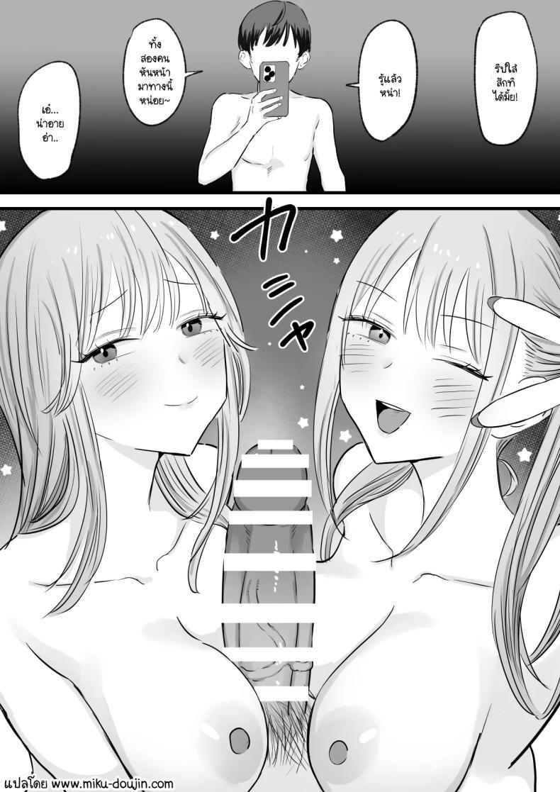 Doujin-Lc- อ่าน โดจิน มังฮวา เกาหลี ญี่ปุ่น จีน แปลไทย แฟนผมไล่ให้ไปเอากับพี่ แต่ไหงได้ทั่งคู่ล่ะทีนี้ [Tenshi no Wakka] Wagamama Infuruenza Kanojo to Oshi ni Yowakute Ottori kei na Kanojo no Ane Futari Tomo ore Senyou ตอนที่ 1 2 3 4 5 6 7 8 9 10 11 12 13 14 ฟรี ไม่มีโฆษณา อ่าน โดจิน Manhwa เกาหลี ญี่ปุ่น จีน เรามีครบ คัดมาให้เน้นๆ โดจิน 18+ รับประกันความฟินโดย  Doujin Lc