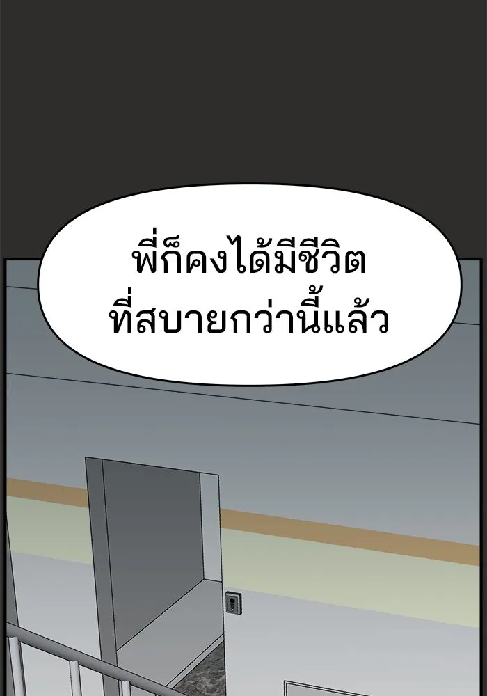 ห้องเรียนสาวแสบ ตอนที่ 94 รูปที่ 170