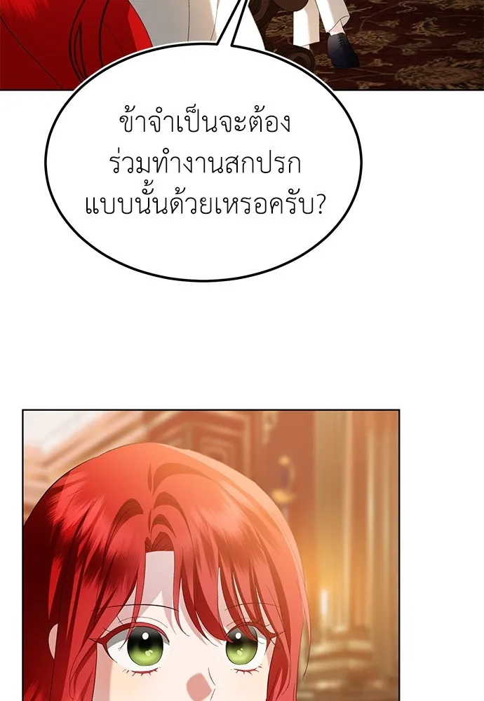 บุปผาลบคมดาบ ตอนที่ 33 รูปที่ 64