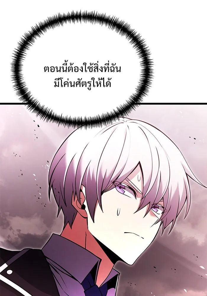 อัศวินดำล่าท้าเวลา ตอนที่ 84 รูปที่ 49