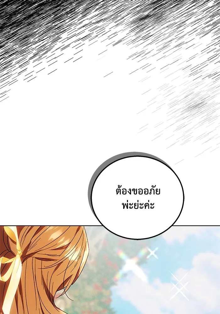 ย้อนเวลาพลิกชะตาทายาท ตอนที่ 3 รูปที่ 109