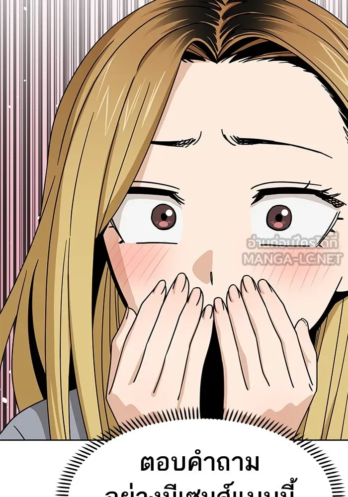 โชคชะตานำพารัก ตอนที่ 53 ร่วมเตียงนอน รูปที่ 42