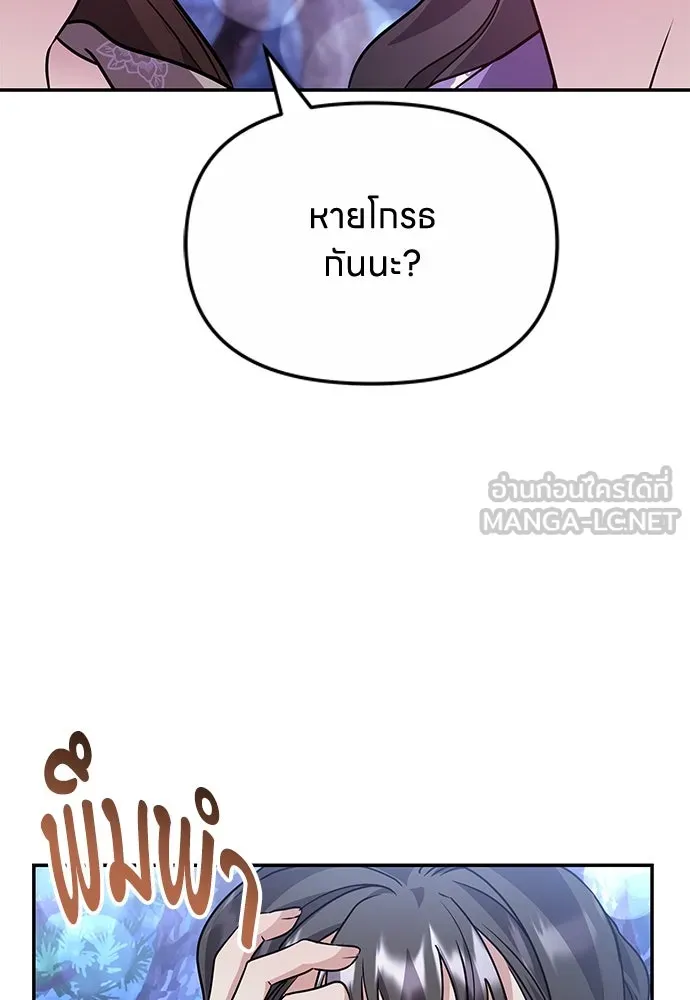 ข้าเนี่ยนะเป็นพระสนม ตอนที่ 74 ลมจับเลยใช่มั้ย รูปที่ 36