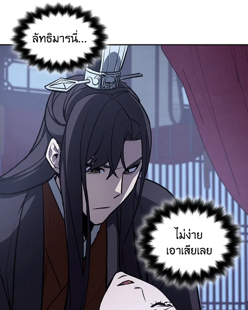 เกิดอีกทีเป็นว่าที่ประมุขลัทธิมาร ตอนที่ 11 รูปที่ 118