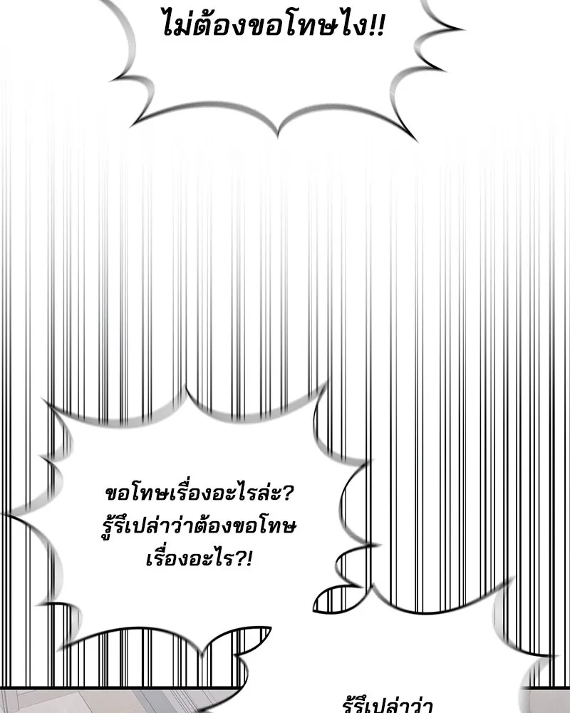 สามีที่ไม่ได้ขอ ตอนที่ 49 รูปที่ 91