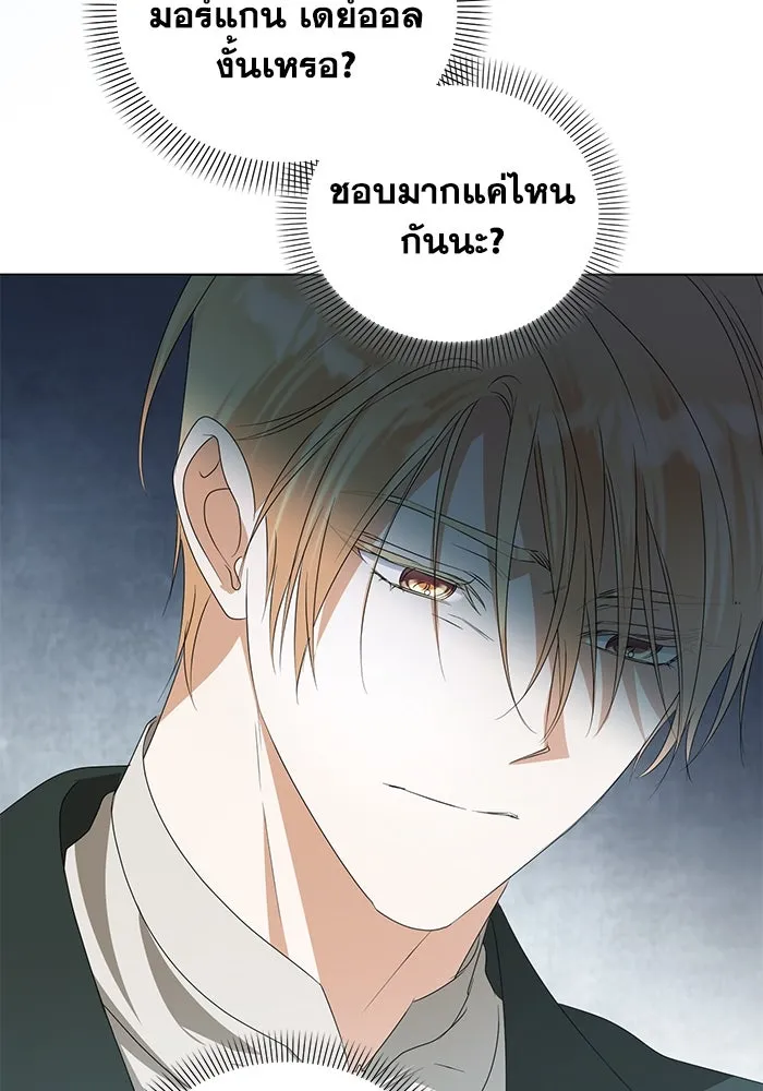 ชีวิตใหม่ในตระกูลมือสังหาร ตอนที่ 60 รูปที่ 65