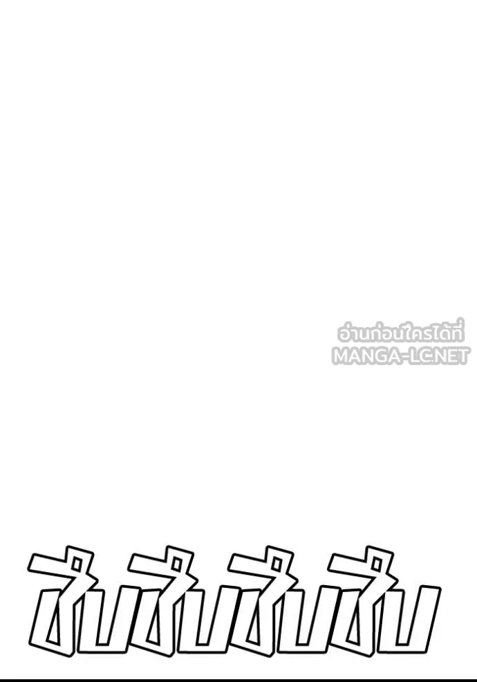 BAD GUY ตอนที่ 280 รูปที่ 82