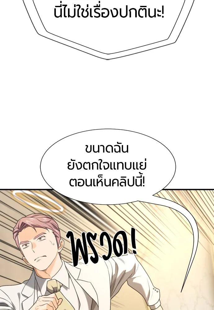 ยอดสถาปนิกผู้พิทักษ์อาณาจักร ตอนที่ 193 รูปที่ 38