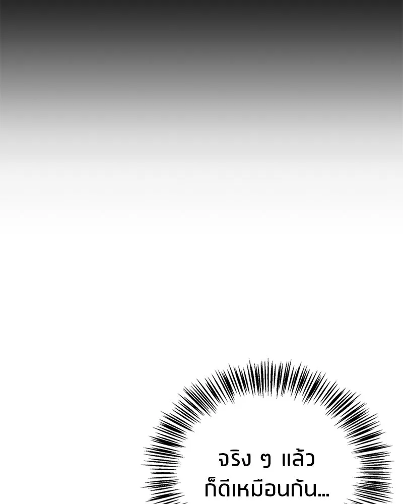 สุดยอดเทรนเนอร์แห่งยุทธภพ ตอนที่ 47 ชักจะล้ำเส้นเกินไปแล้วนะ รูปที่ 32