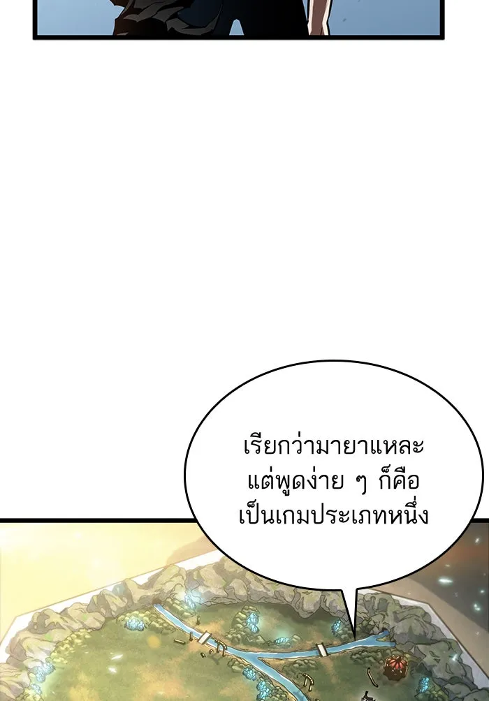 หลังวันสิ้นโลก ตอนที่ 41 รูปที่ 43