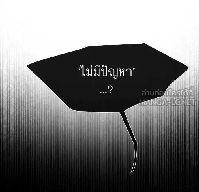 ยุคแห่งยอดมนุษย์ ตอนที่ 35 รูปที่ 33