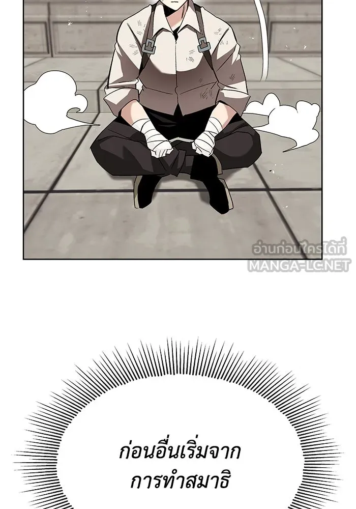 ชีวิตพลิกผันของลอร์ดผู้เกียจคร้าน ตอนที่ 14 ก้าวแรกที่รู้จักตัวเอง รูปที่ 12