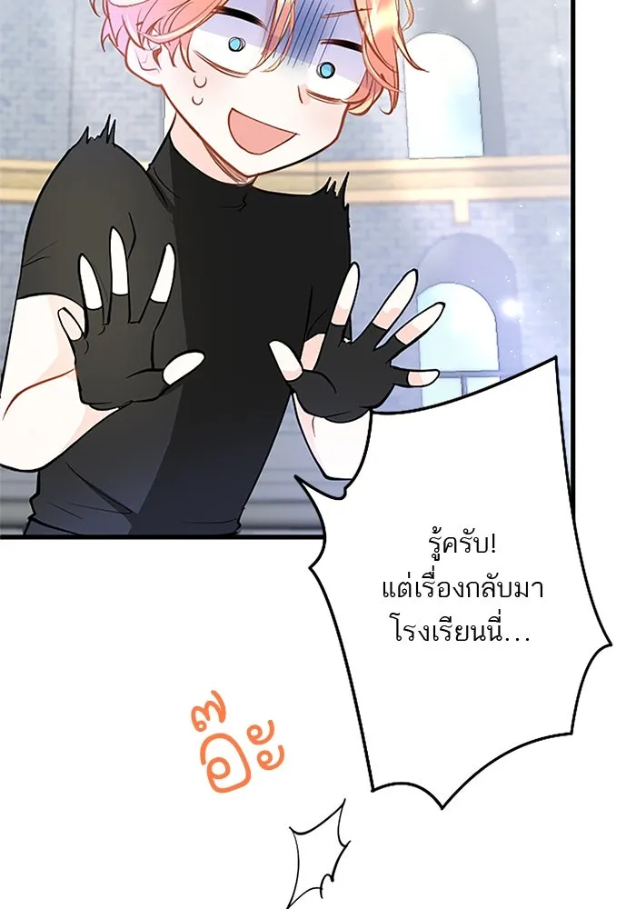 คุณหนูย้อนเวลามาเป็นอัศวิน ตอนที่ 20 รูปที่ 77