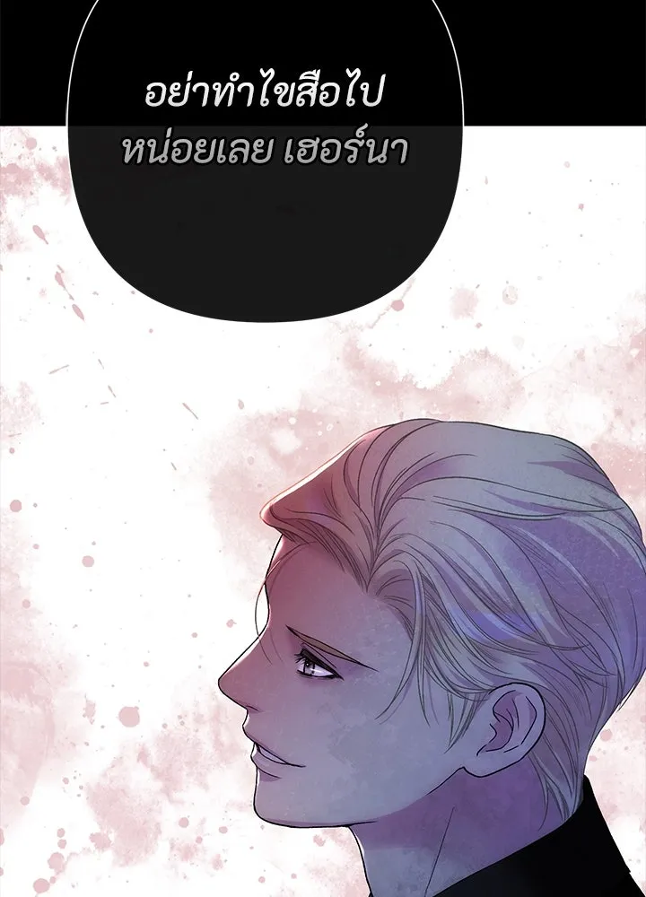 องค์ชายผู้อื้อฉาว ตอนที่ 96 รูปที่ 122