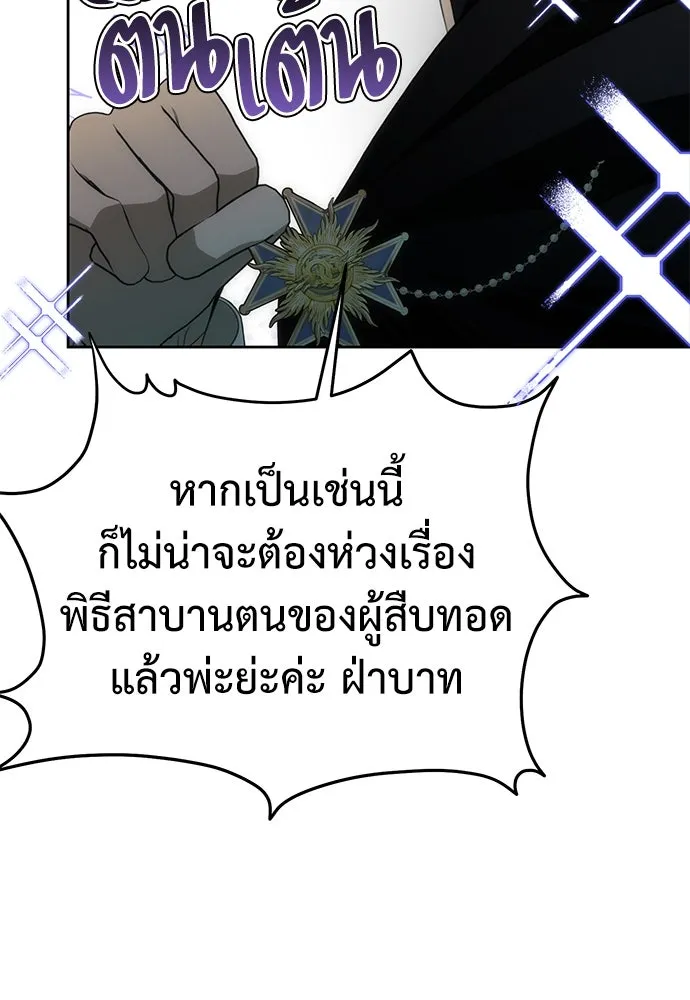 ยัยจิ๋วสมองแจ๋ว ตอนที่ 5 รูปที่ 25