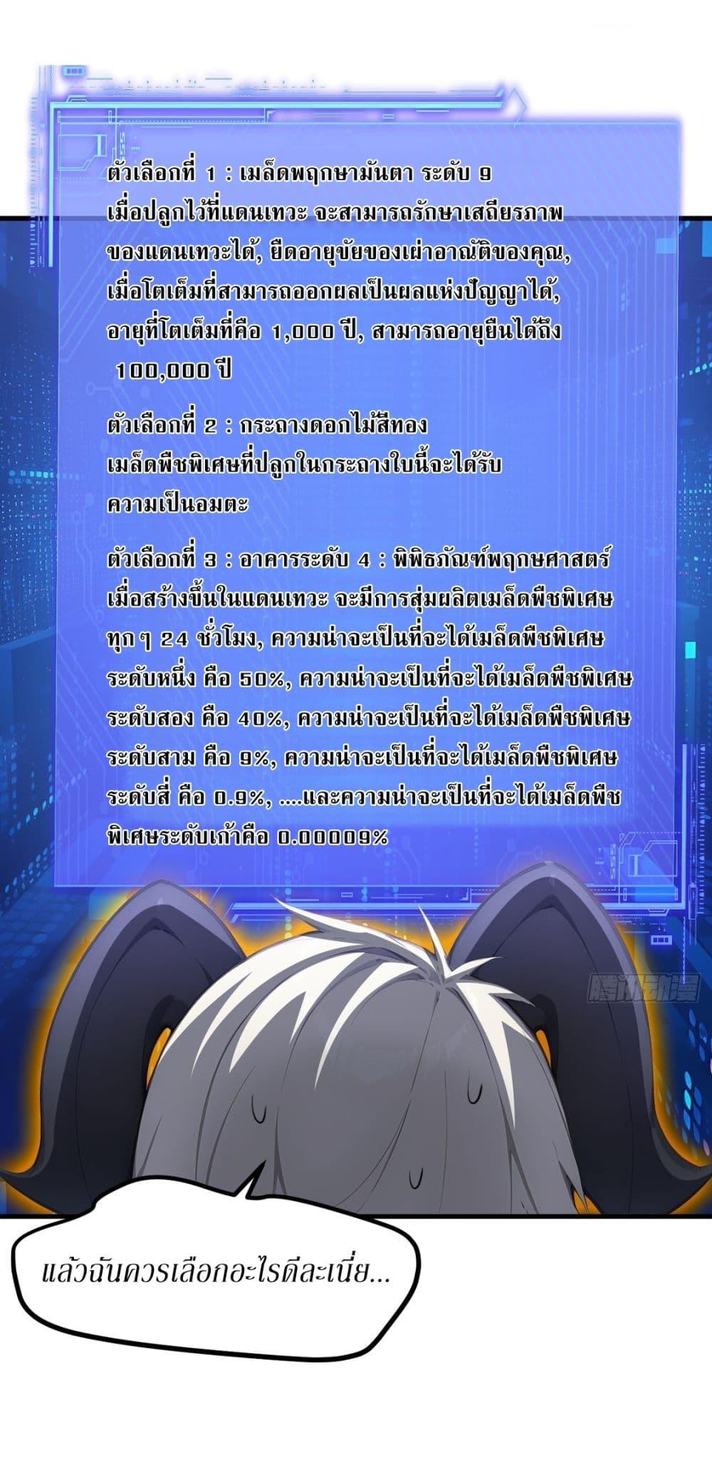 Manga-lc-com อ่านมังงะ อ่านการ์ตูน ออนไลน์ ฟรี Gods Of All People I Sacrificed Hundreds Of Millions Of Living Beings To Become A God ตอนที่ 1 2 3 4 5 6 7 8 9 10 11 12 13 14 ฟรี ไม่มีโฆษณา Manga-lc - อ่าน มังงะ อ่าน การ์ตูน ออนไลน์ อ่านมังงะ ฟรี