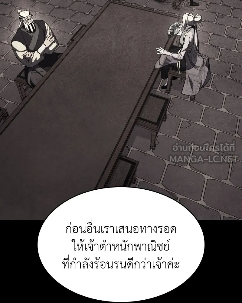 เกิดอีกทีเป็นว่าที่ประมุขลัทธิมาร ตอนที่ 57 รูปที่ 3