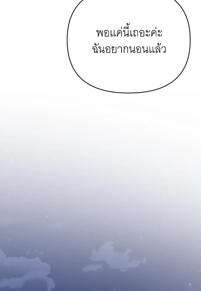 จำเลยหัวใจ ตอนที่ 8 รูปที่ 152