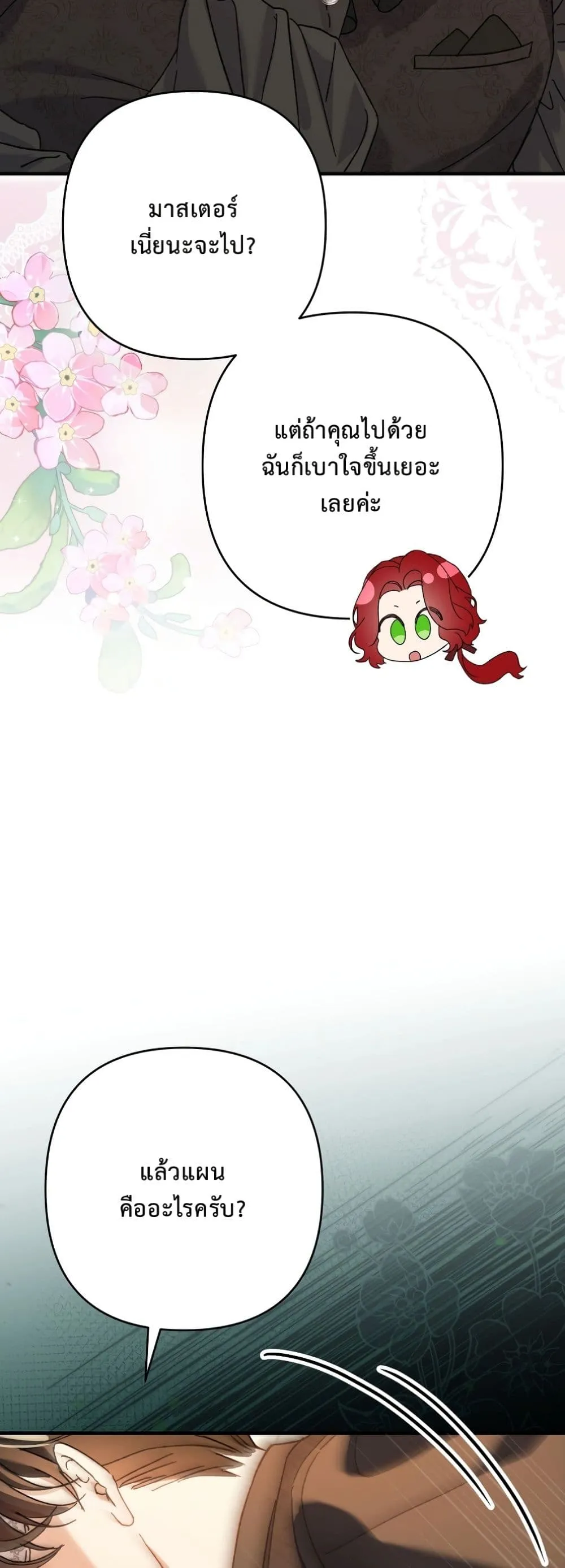 Manga-lc-com อ่านมังงะ อ่านการ์ตูน ออนไลน์ ฟรี I Faked a Pregnancy, but My Husband Returned ตอนที่ 1 2 3 4 5 6 7 8 9 10 11 12 13 14 ฟรี ไม่มีโฆษณา Manga-lc - อ่าน มังงะ อ่าน การ์ตูน ออนไลน์ อ่านมังงะ ฟรี