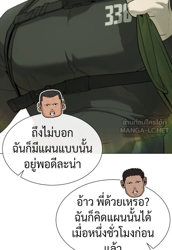นักฆ่าย้อนวัย ตอนที่ 51 รูปที่ 156